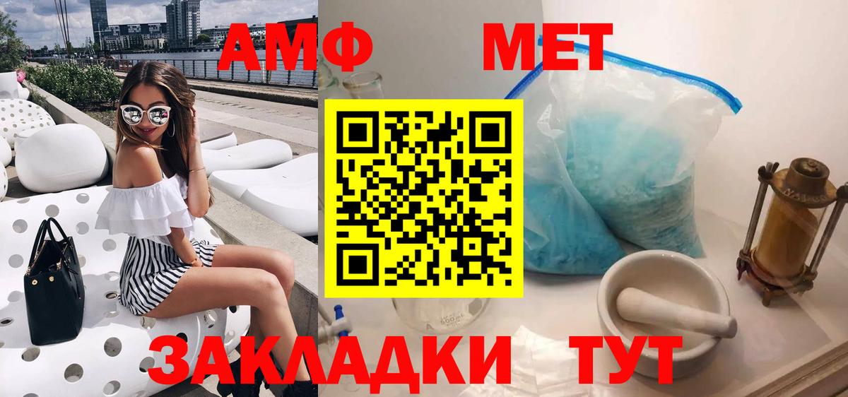 Саратов  АМФ  Вход с VPN  Амфетамин Розовый 