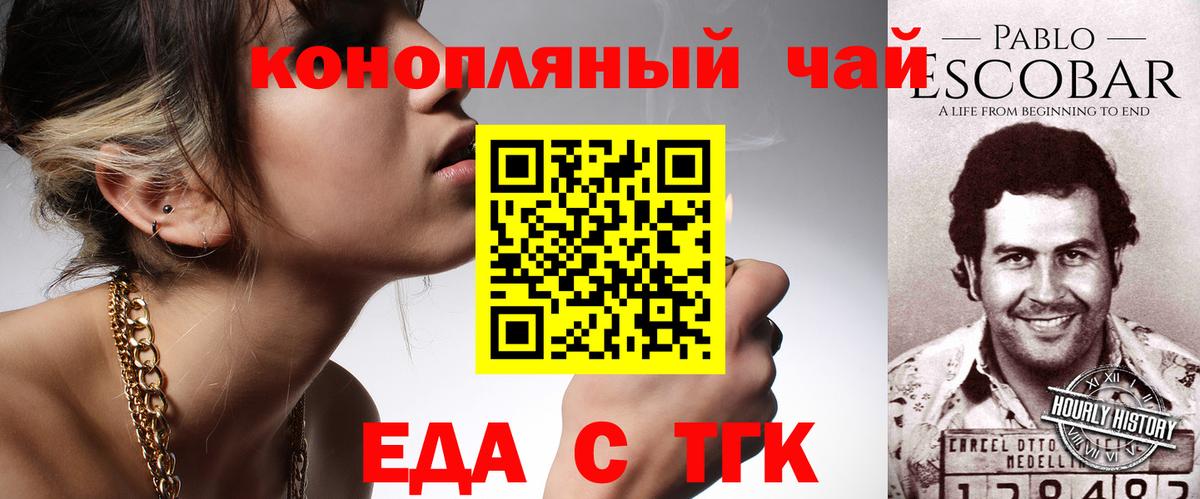 Саратов  Печенье с ТГК конопля  Вход с VPN 
