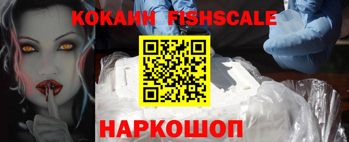Cocaine  закладки  Cocaine VHQ  Вход с VPN  Саратов  COCAIN Перу 