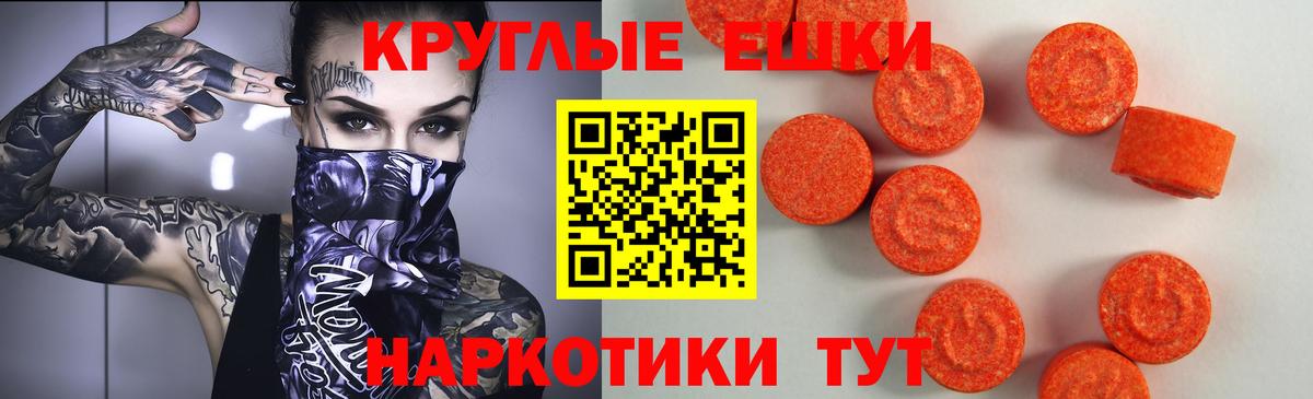 MEGA сайт  Ecstasy ешки  Вход с VPN  даркнет наркотические препараты  Саратов  Экстази 280мг 