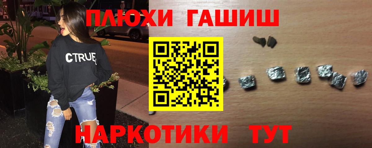 ГАШИШ Cannabis Саратов
