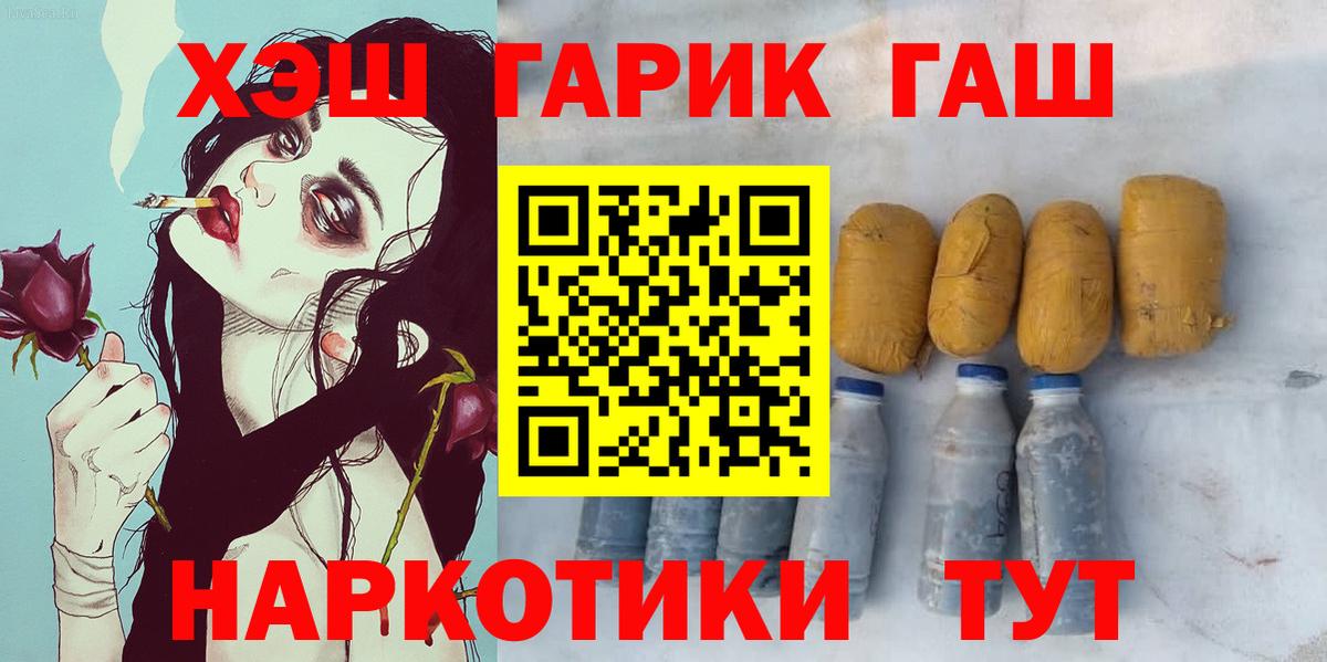 ГАШ ice o lator  Вход с VPN  Саратов  ГАШИШ Изолятор 