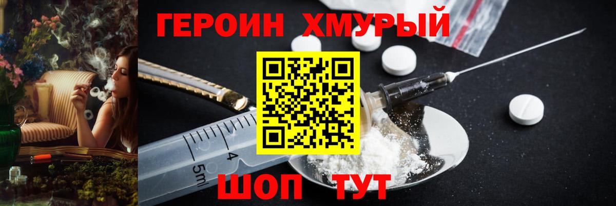 Героин герыч Саратов