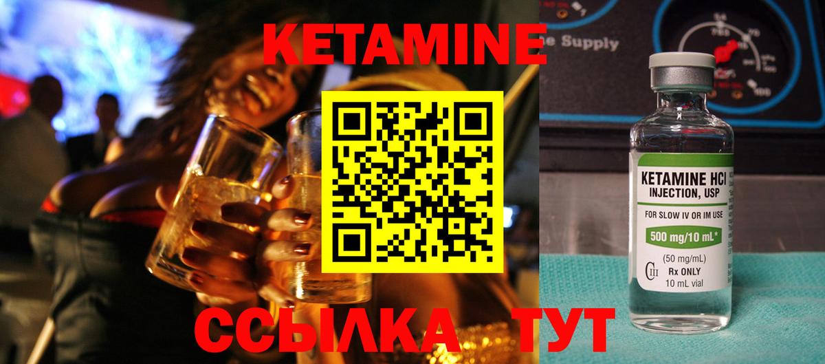 КЕТАМИН VHQ  Вход с VPN  КЕТАМИН ketamine  Саратов 