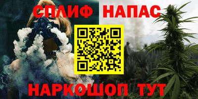 спайс Волгодонск