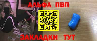 спайс Волгодонск