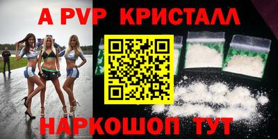 спайс Волгодонск
