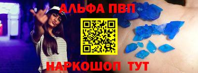 спайс Волгодонск
