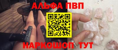 спайс Волгодонск