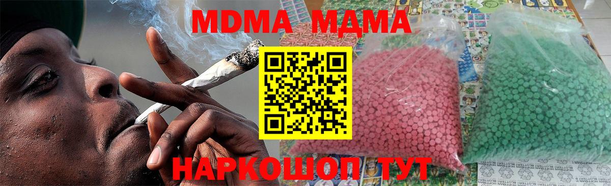 MDMA VHQ  Вход с VPN  МДМА  Саратов  МДМА молли 