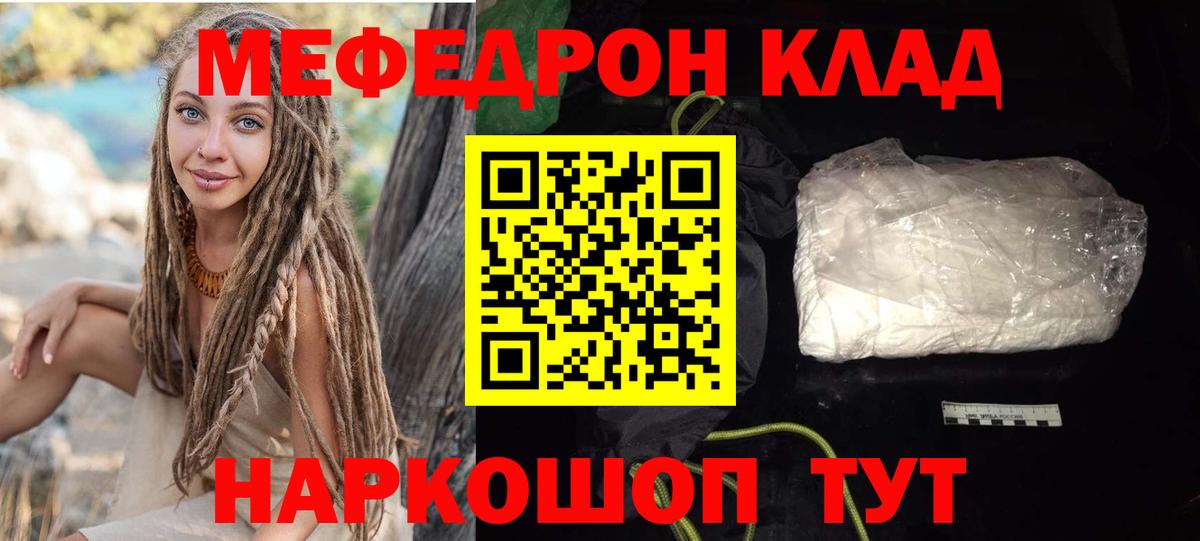 Меф mephedrone  Вход с VPN  Саратов  МЯУ-МЯУ VHQ 