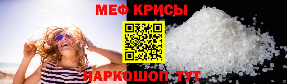 Меф кристаллы Саратов