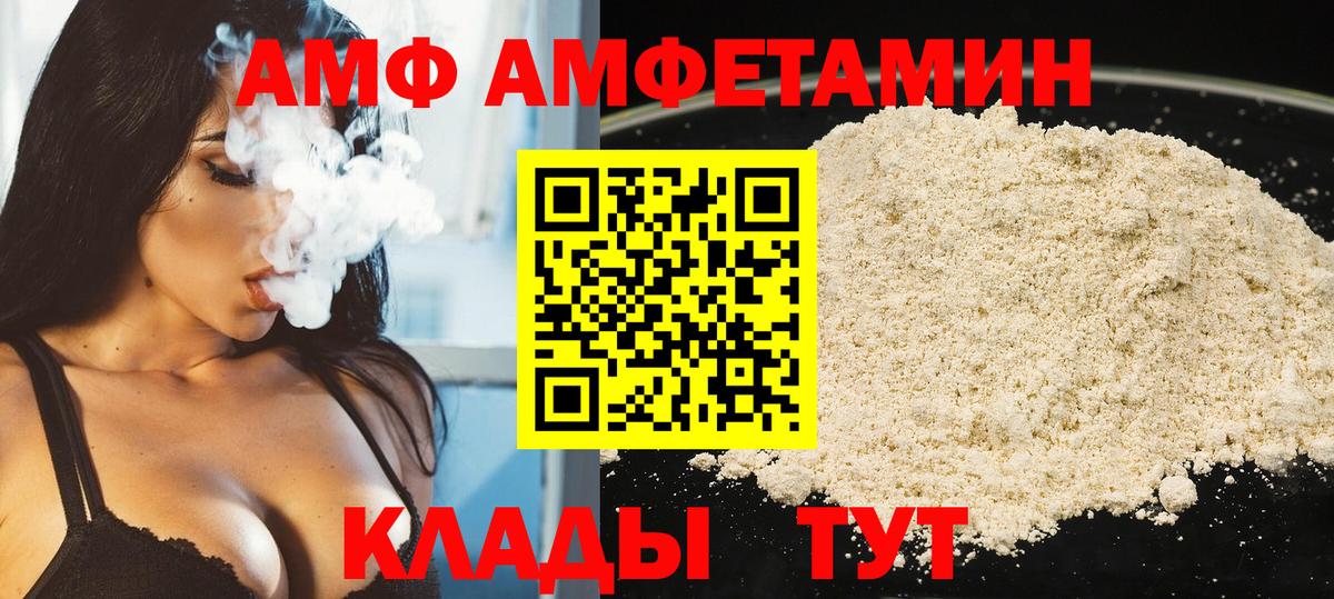 МЕТАМФЕТАМИН кристалл Саратов