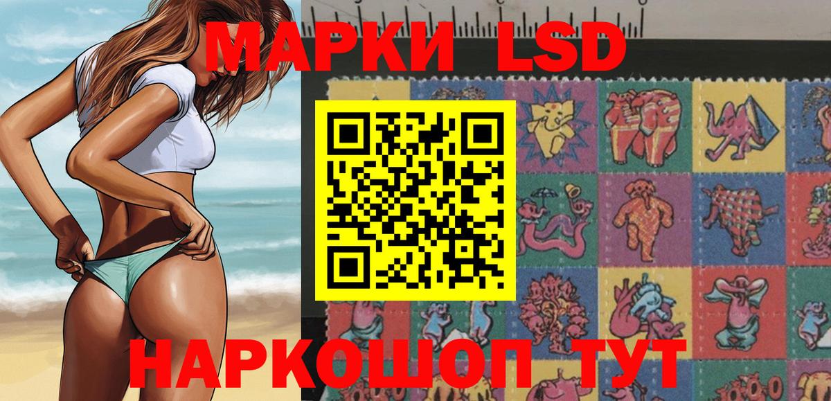 Марки NBOMe 1,8мг Саратов