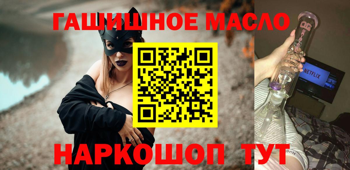 Саратов  Дистиллят ТГК вейп с тгк  ТГК вейп с тгк  как найти закладки  Вход с VPN 