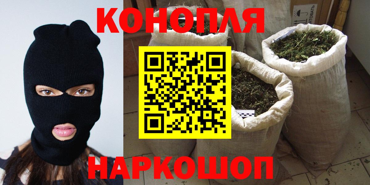 Марихуана THC 21% Саратов